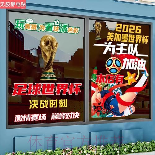 最新版安卓端世界杯竞猜官方入口地址 最新版安卓端世界杯竞猜官方入口地址