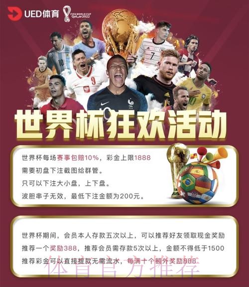 全网精选世界杯投注APP推荐