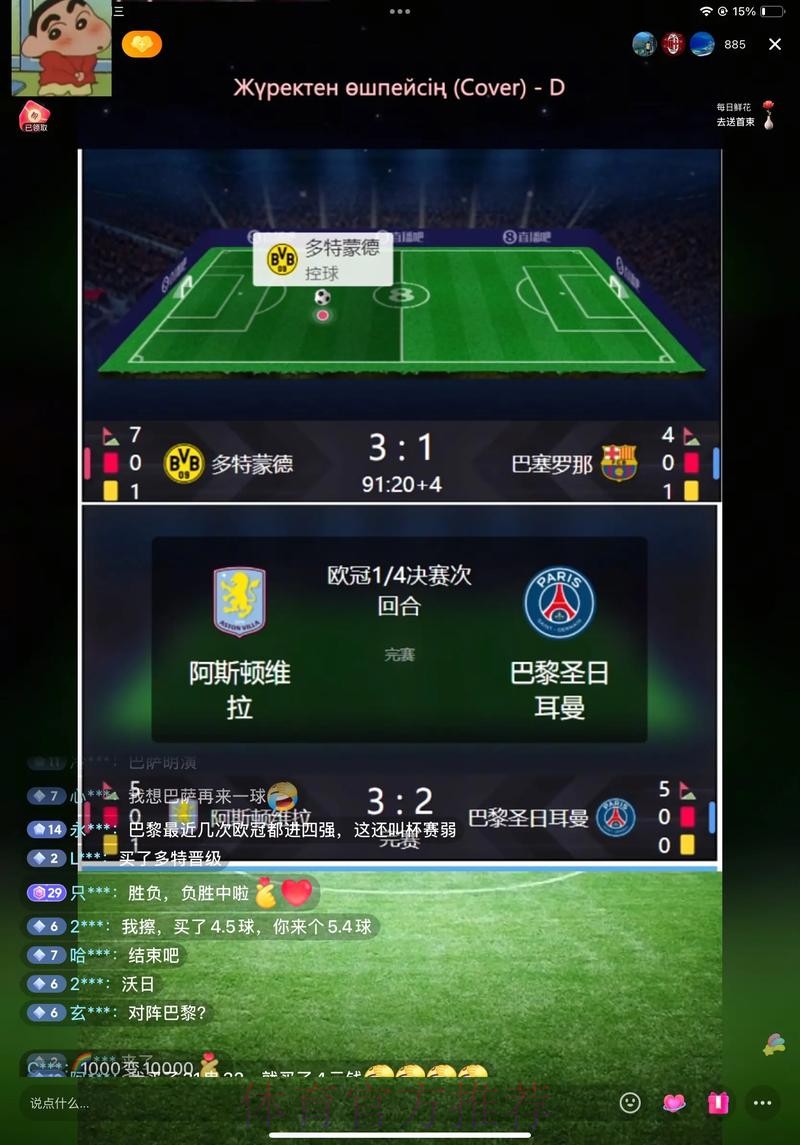 权威推荐：最值得信赖的世界杯在线足球下注平台
