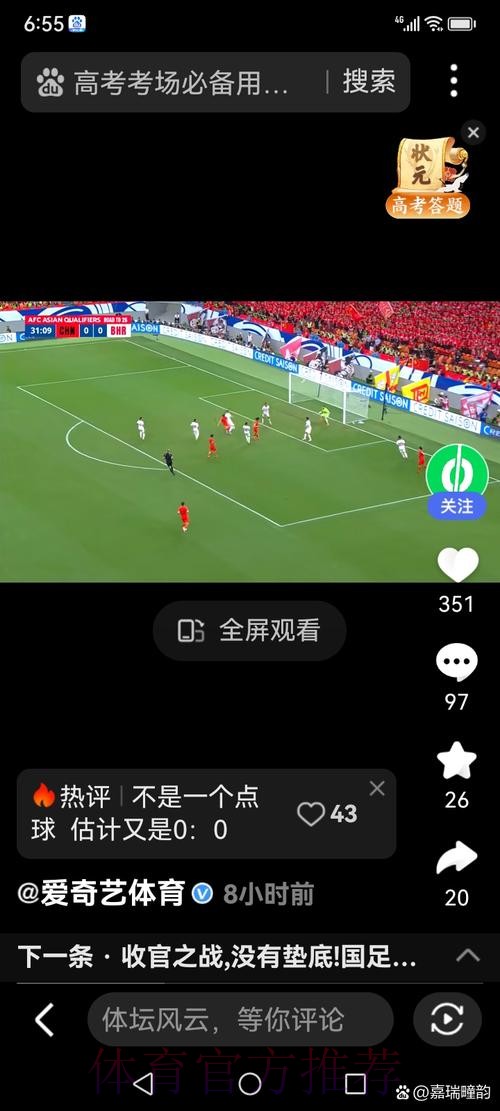 世界杯滚球手机端官方入口